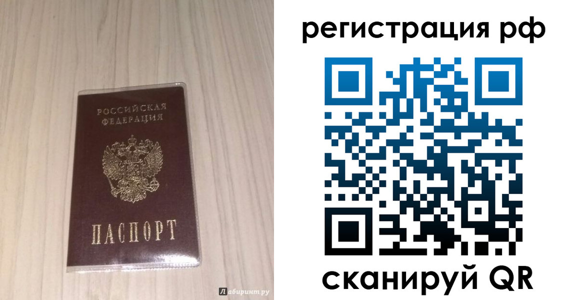 прописка 2025 в Черепаново
