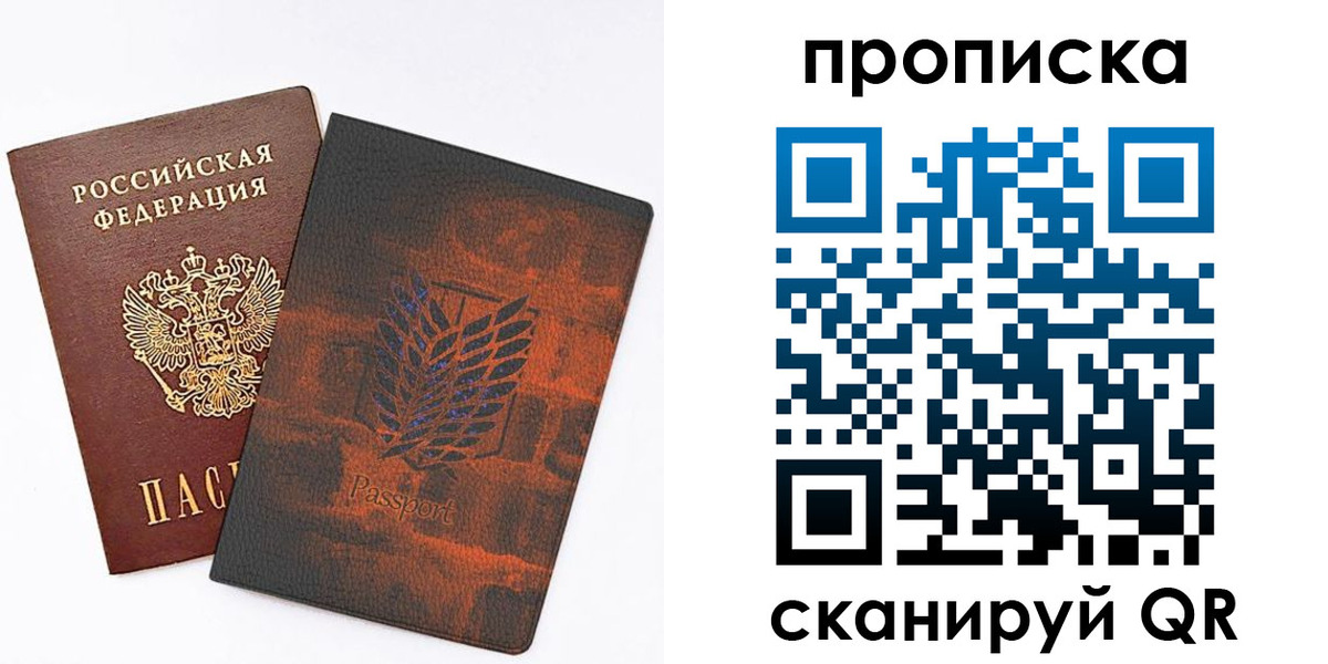 прописка регистрация в Черепаново