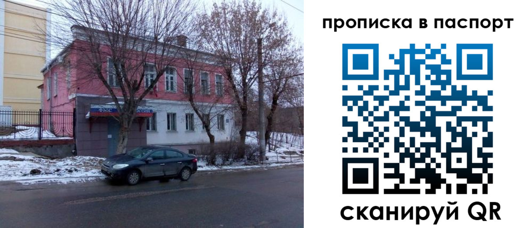 временная регистрация в Черепаново