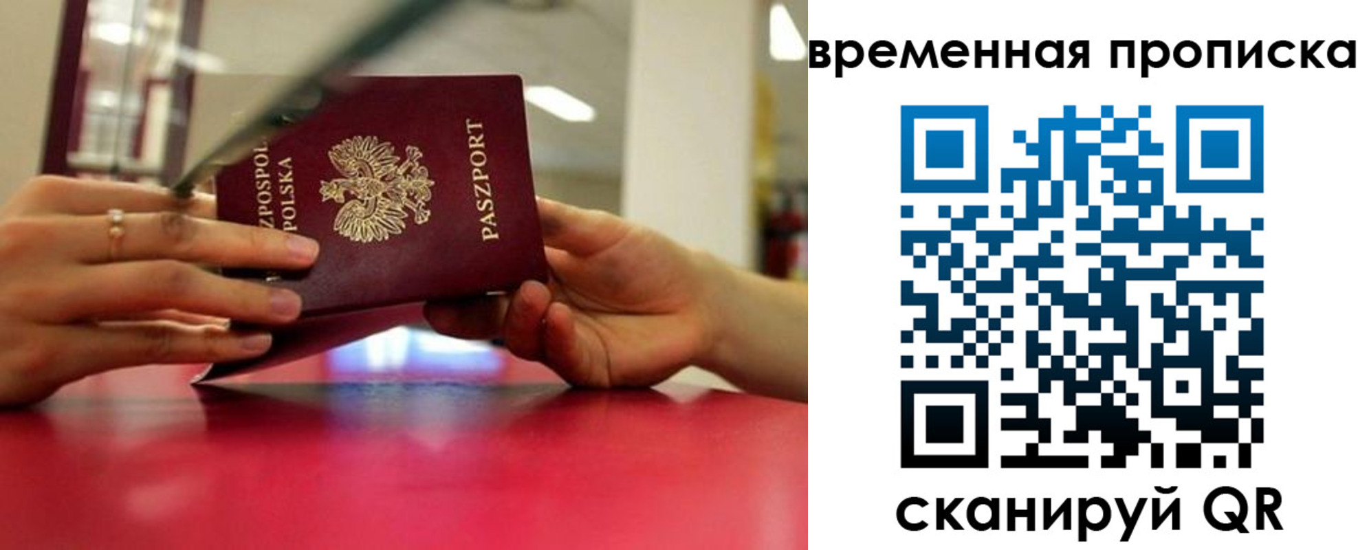 прописка регистрация в Черепаново