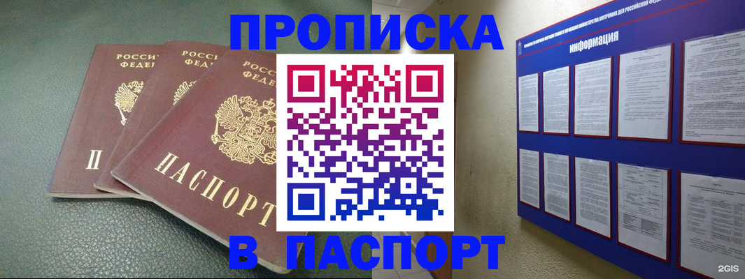 временная регистрация гарантия в Черепаново