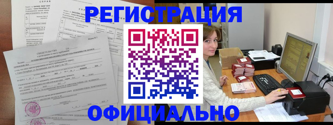 прописка от собственника в Черепаново